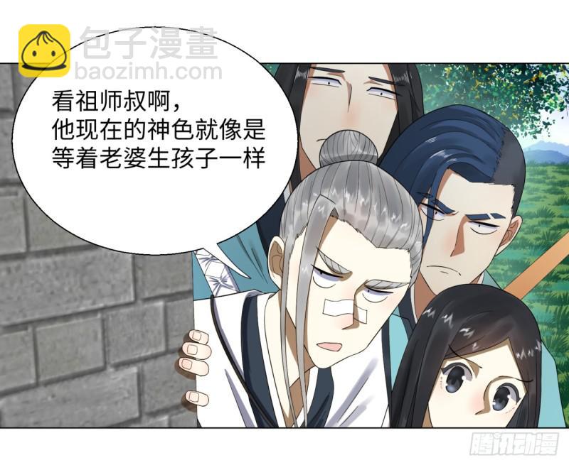 32回 被弟子反超的师傅30