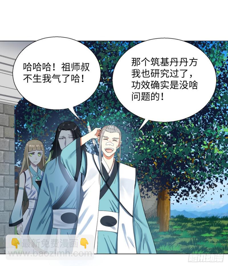32回 被弟子反超的师傅32