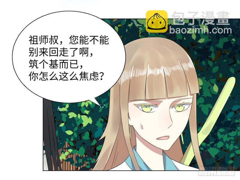 32回 被弟子反超的师傅33