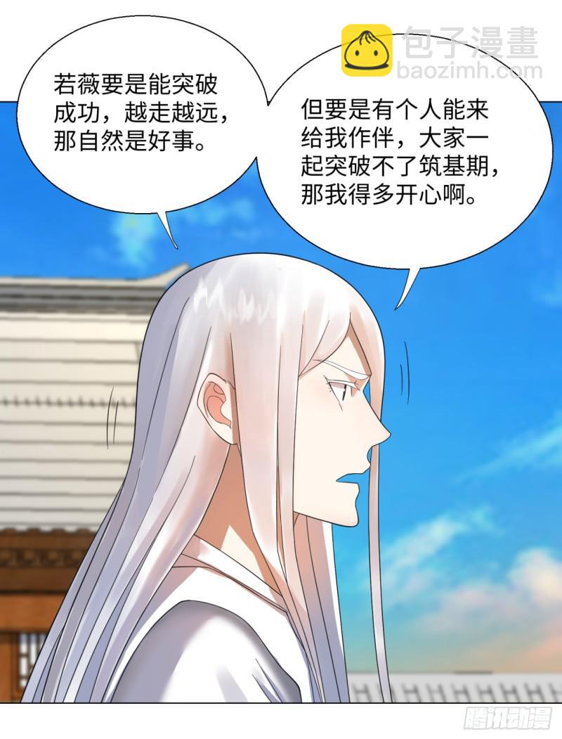 32回 被弟子反超的师傅35
