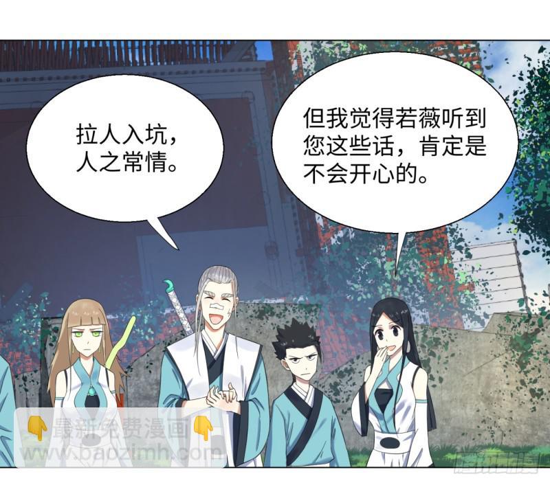 32回 被弟子反超的师傅36