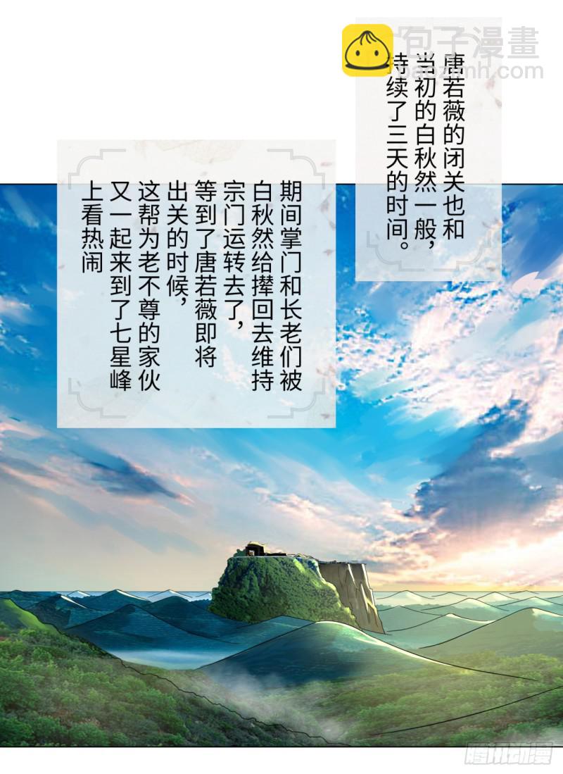32回 被弟子反超的师傅37