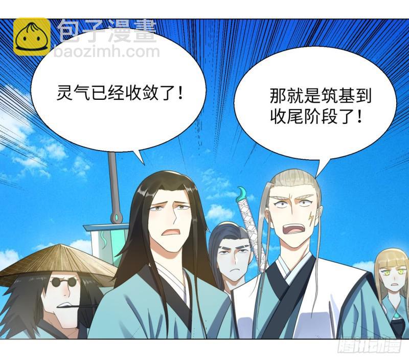 32回 被弟子反超的师傅38