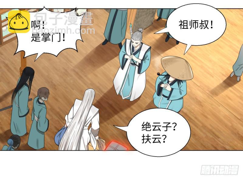 32回 被弟子反超的师傅4