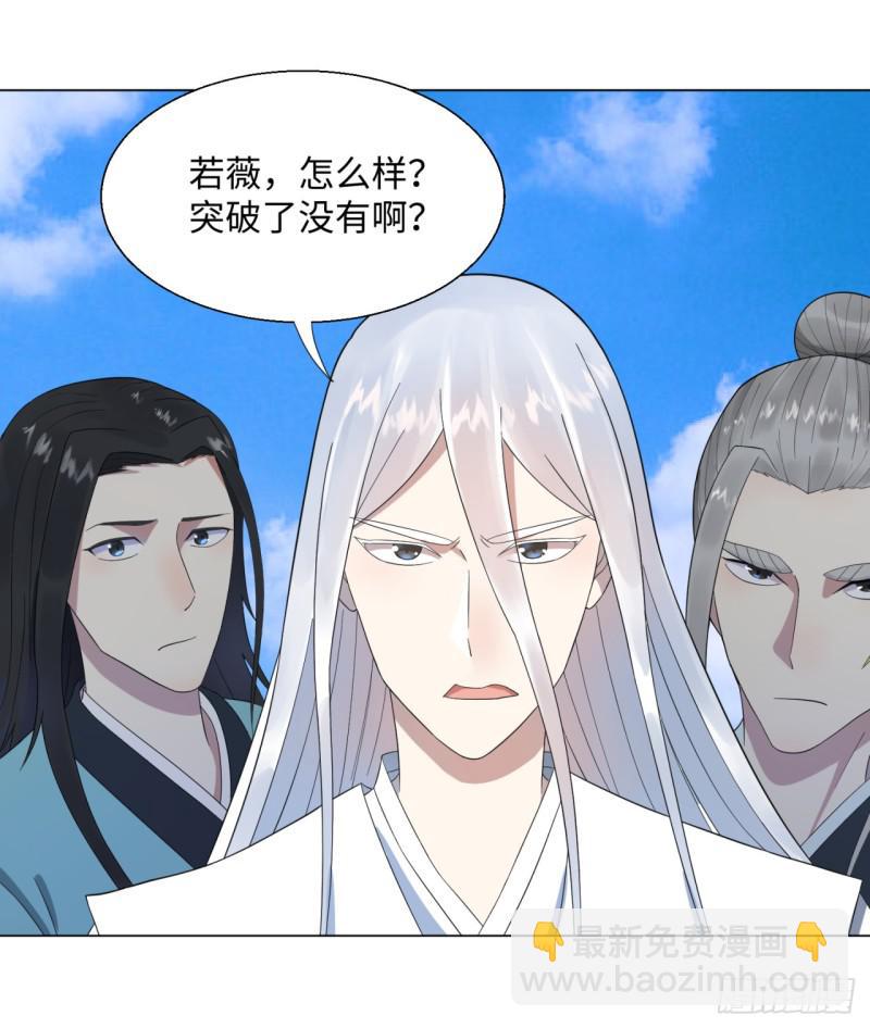 32回 被弟子反超的师傅41