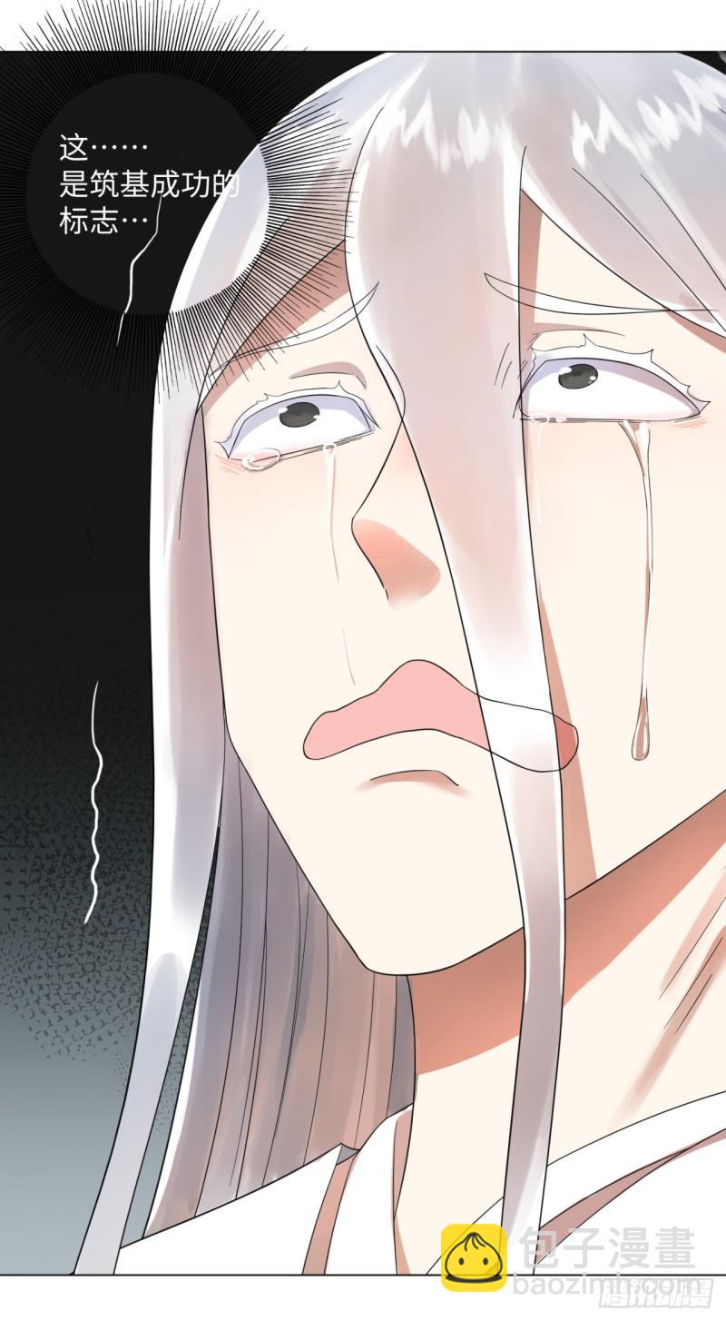 32回 被弟子反超的师傅47