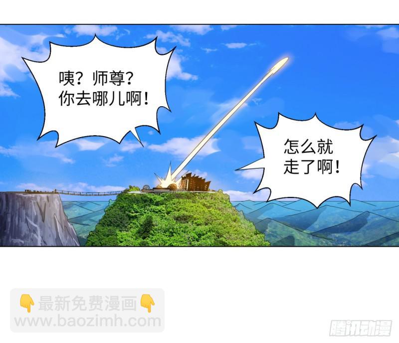 32回 被弟子反超的师傅48
