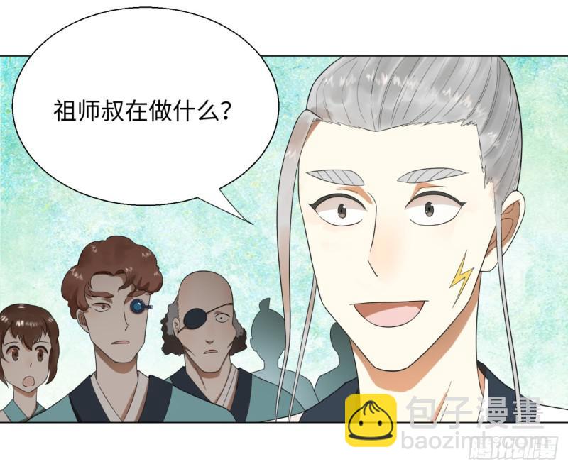 32回 被弟子反超的师傅5
