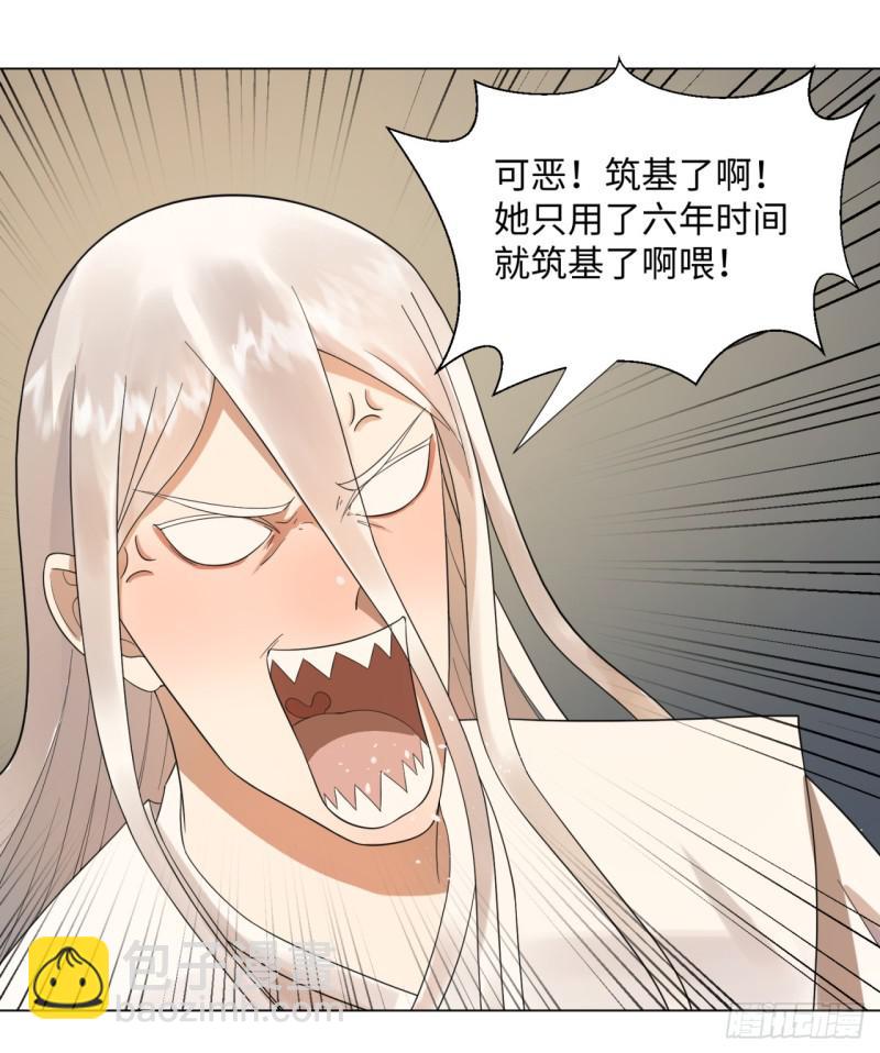 32回 被弟子反超的师傅54
