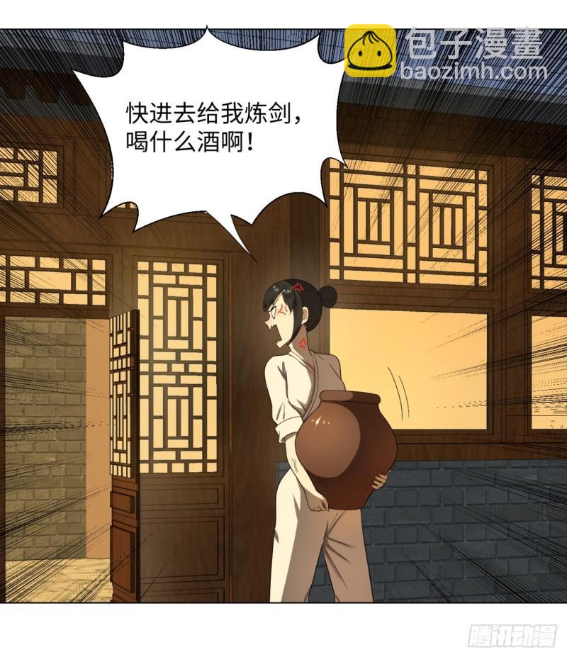32回 被弟子反超的师傅55