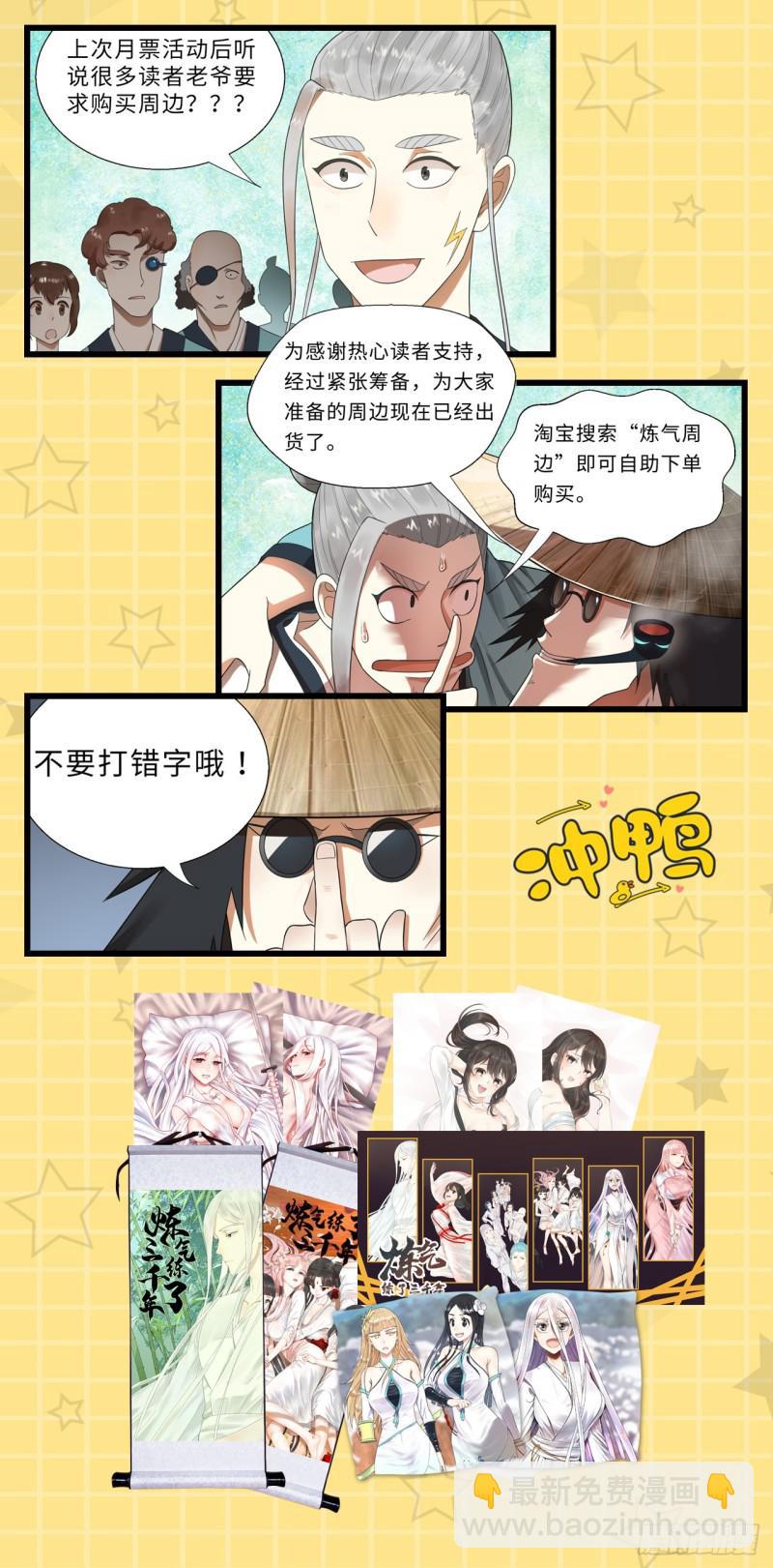 32回 被弟子反超的师傅56