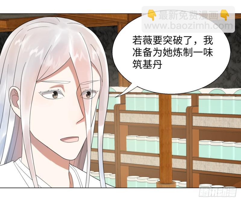 32回 被弟子反超的师傅6