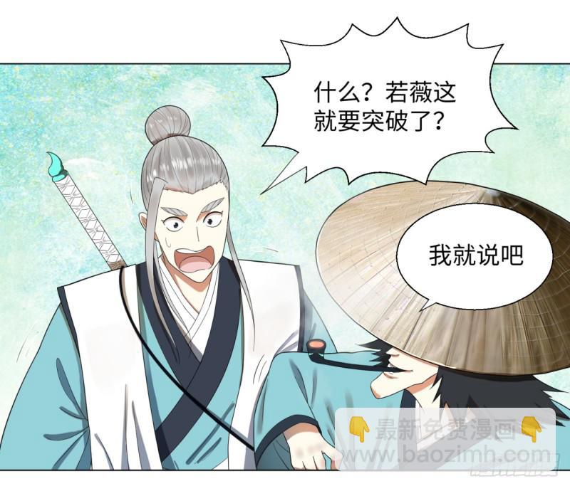 32回 被弟子反超的师傅7