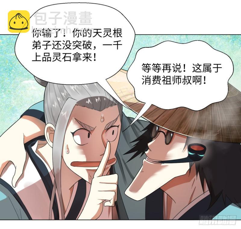 32回 被弟子反超的师傅8