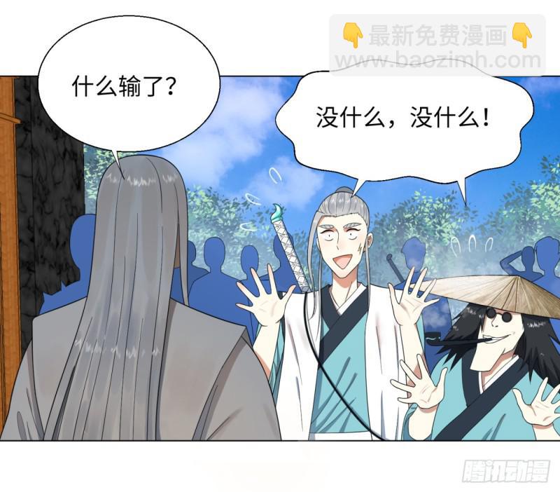 32回 被弟子反超的师傅9