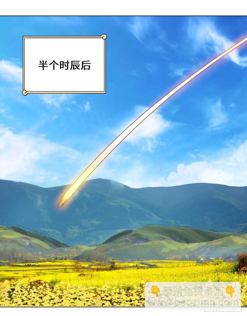 36回 合欢宗的连锁店14