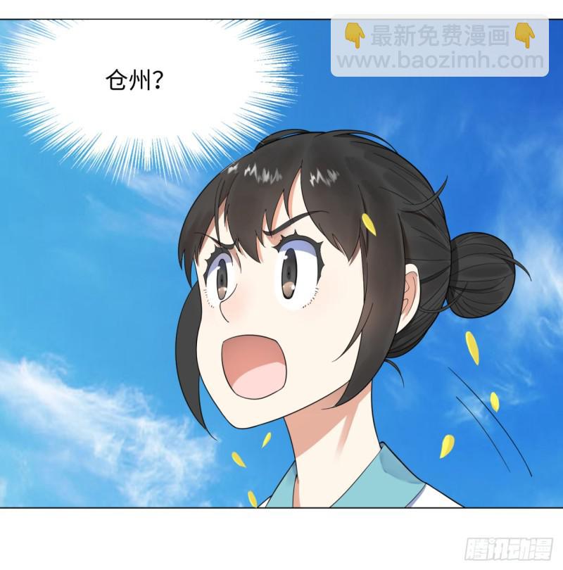 36回 合欢宗的连锁店19