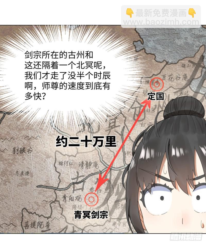 36回 合欢宗的连锁店20