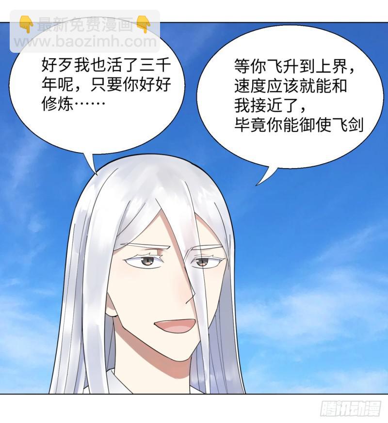 36回 合欢宗的连锁店22