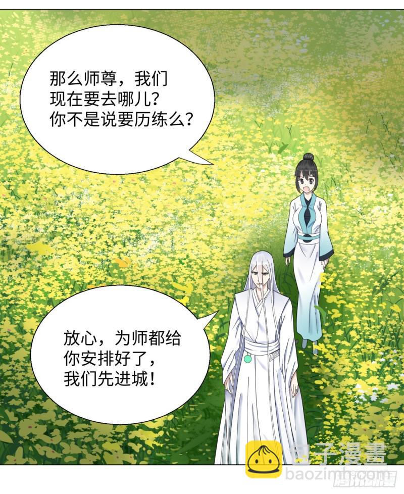 36回 合欢宗的连锁店23