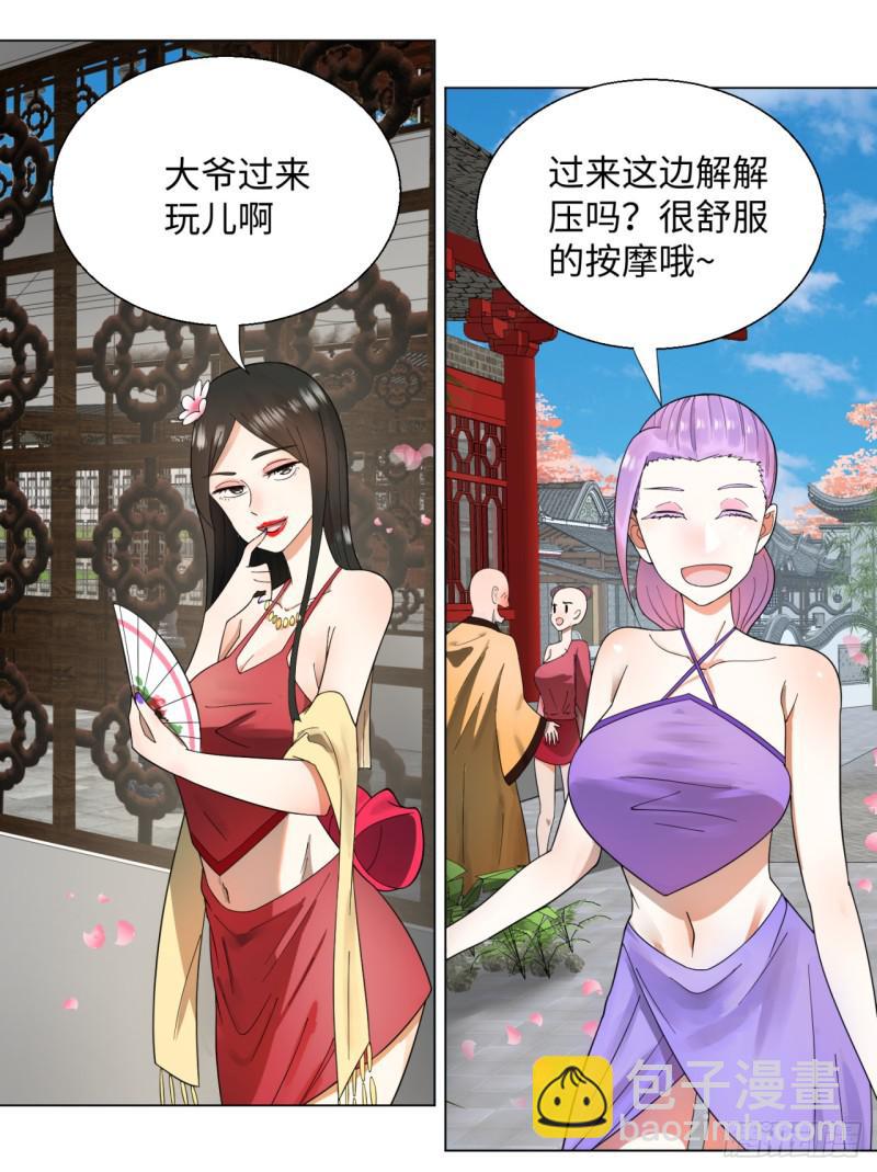 36回 合欢宗的连锁店26