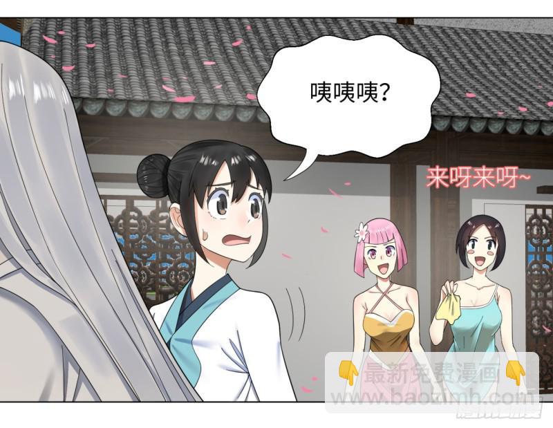 36回 合欢宗的连锁店27