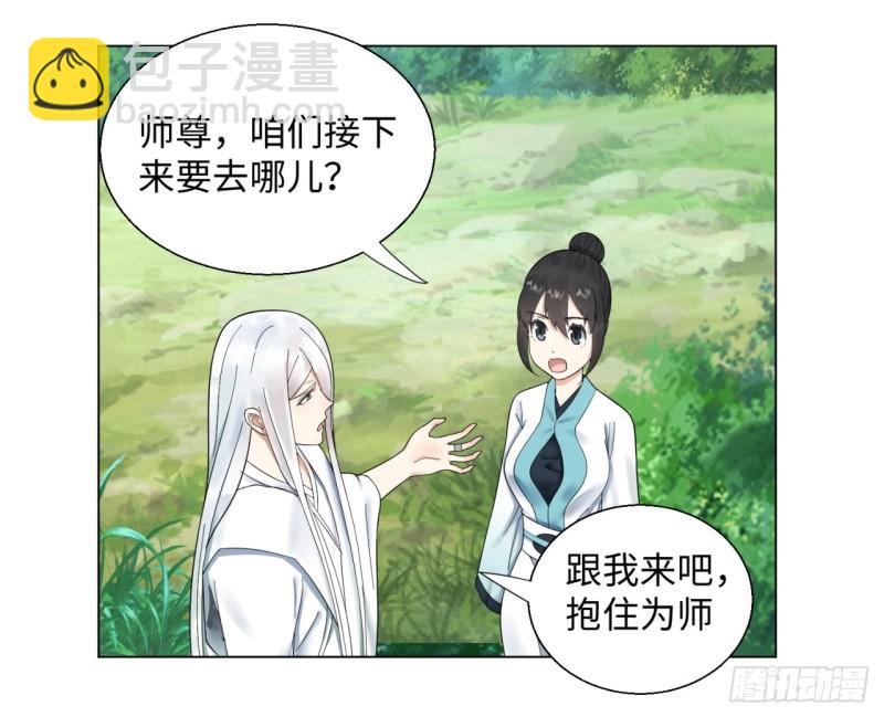 36回 合欢宗的连锁店3