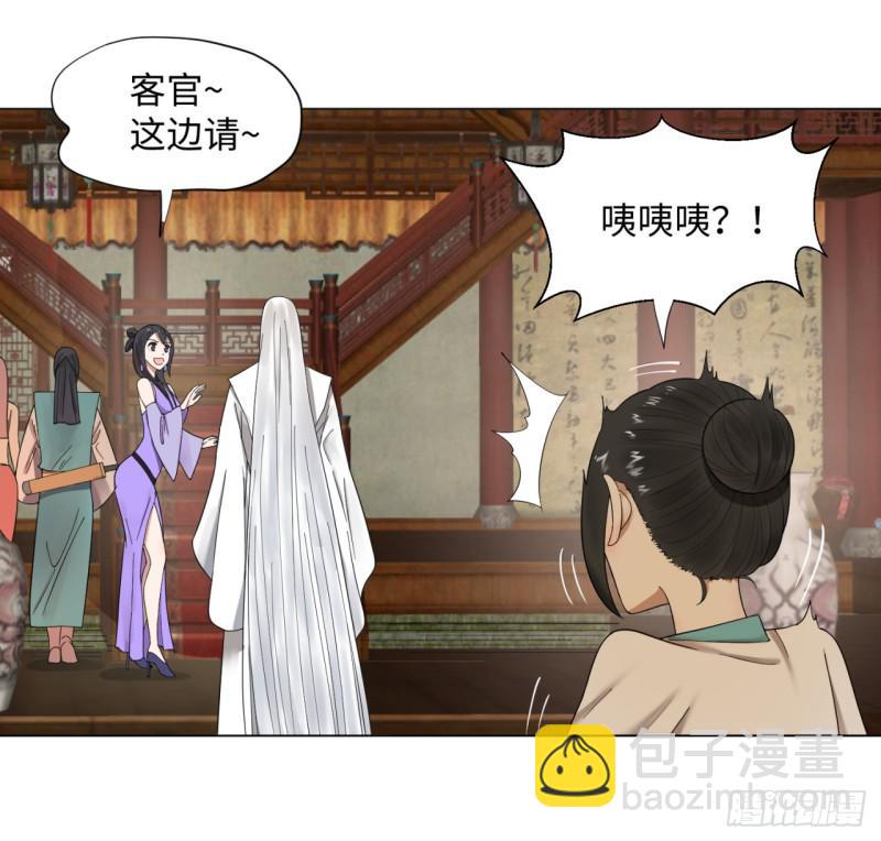 36回 合欢宗的连锁店30