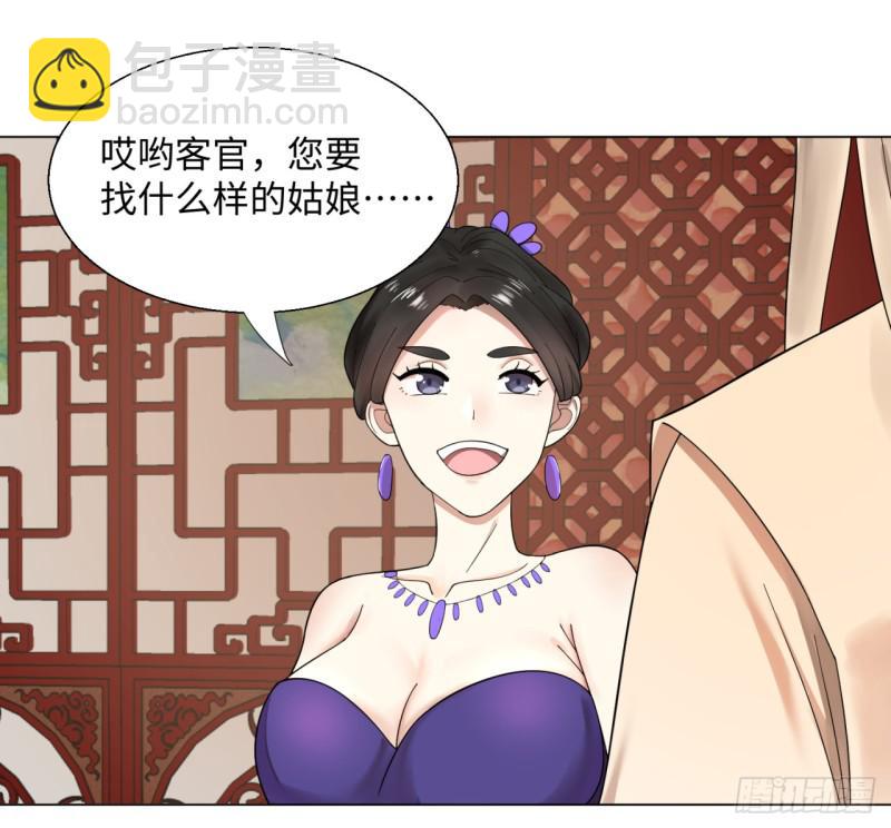 36回 合欢宗的连锁店40