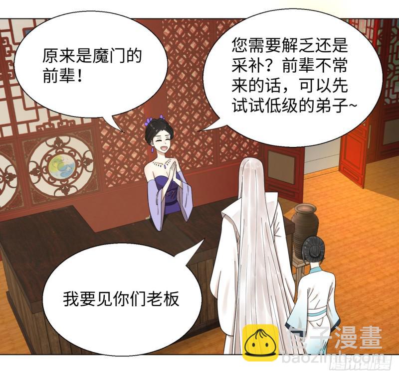 36回 合欢宗的连锁店43