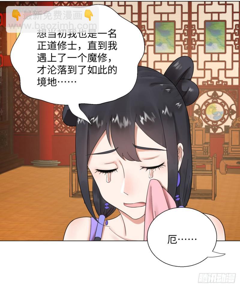 36回 合欢宗的连锁店49