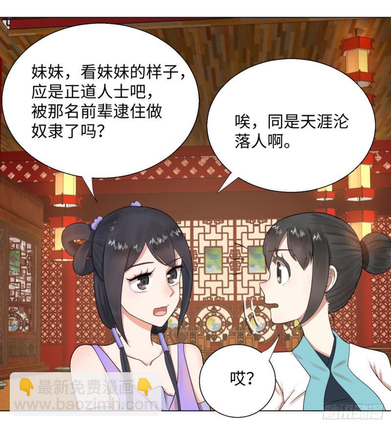 36回 合欢宗的连锁店52