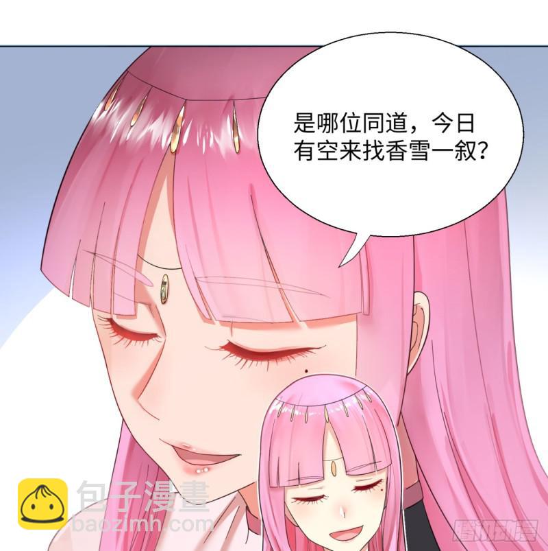 36回 合欢宗的连锁店57