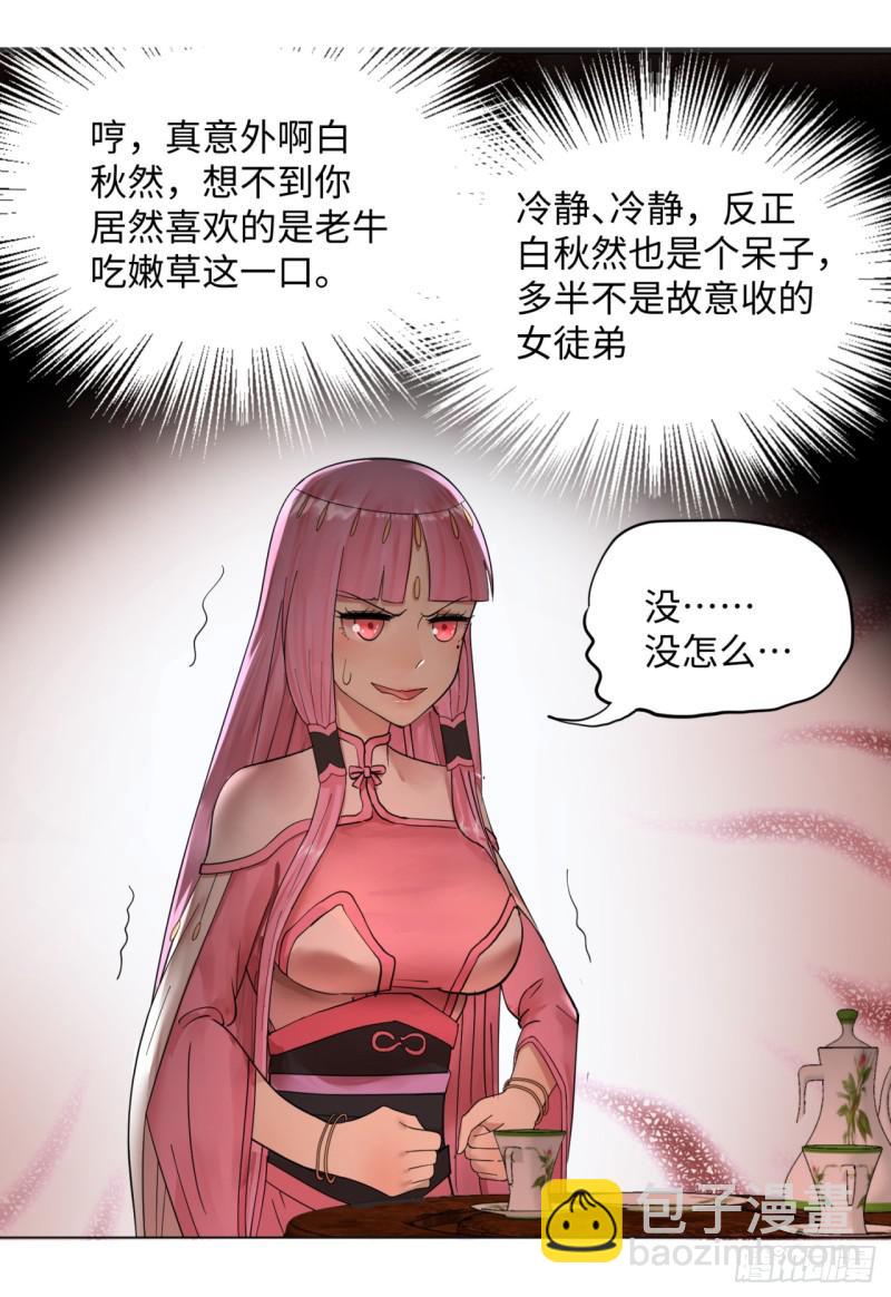 36回 合欢宗的连锁店64
