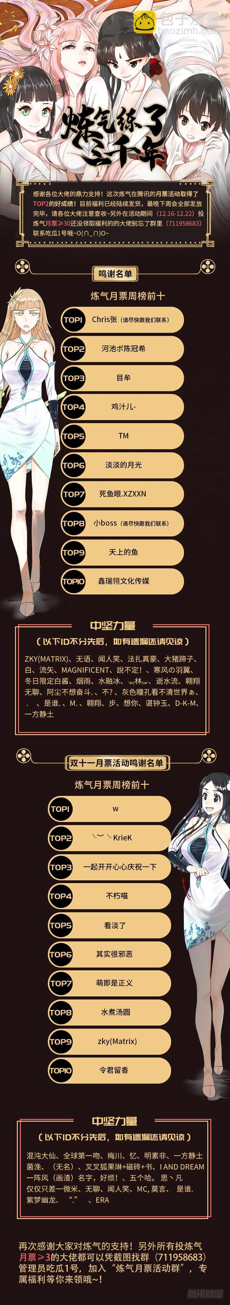 36回 合欢宗的连锁店65