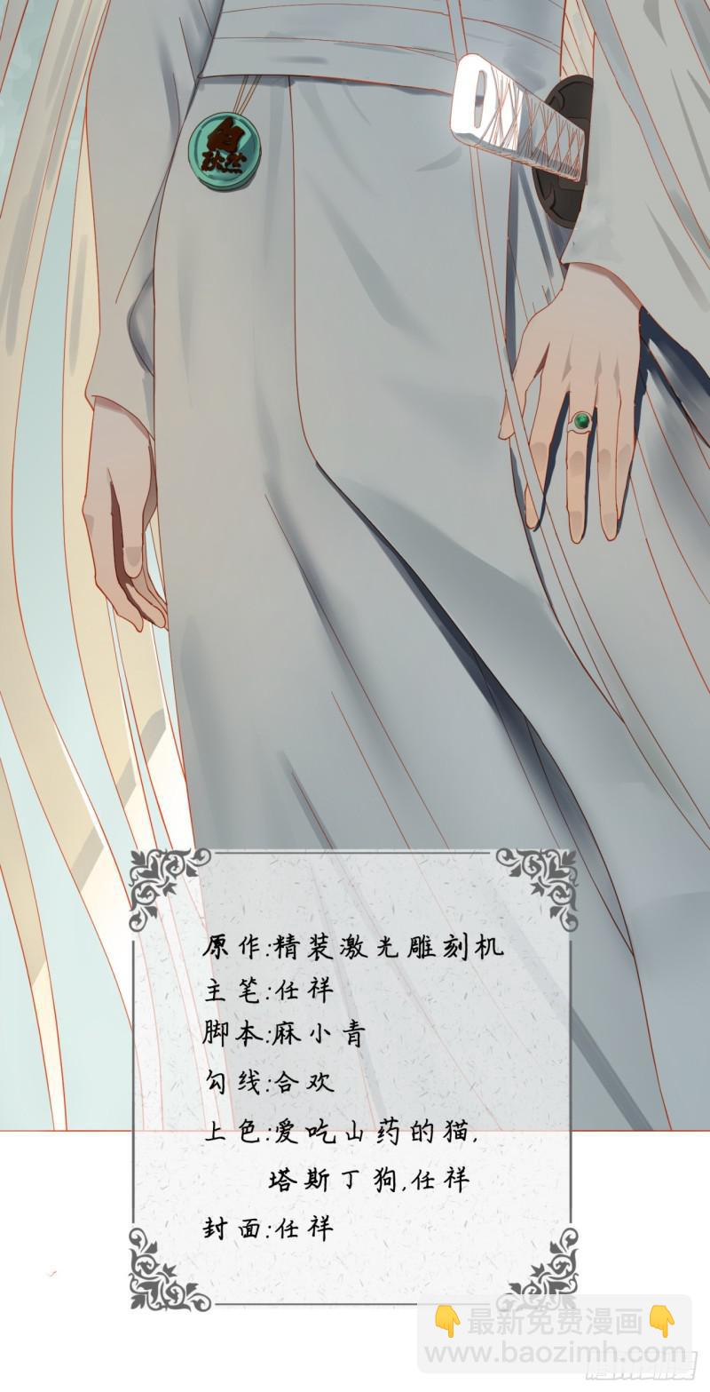38回 神武天军左颜菲1