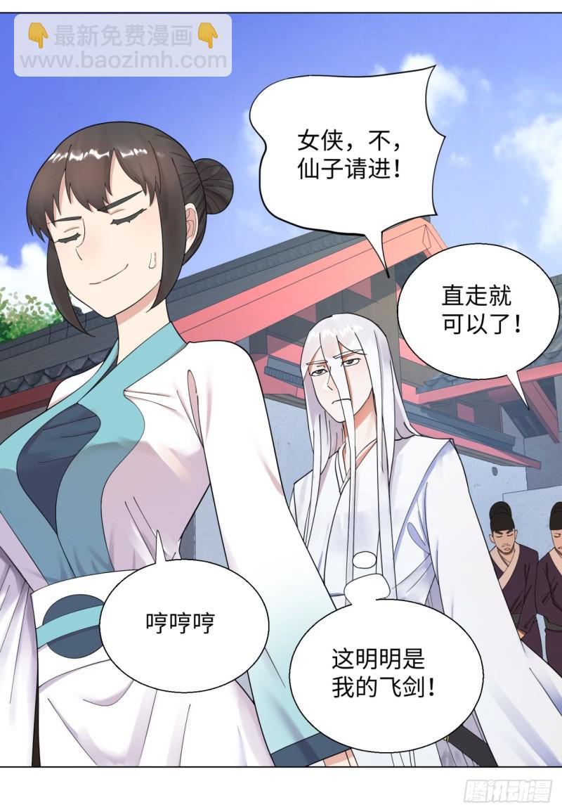 38回 神武天军左颜菲13