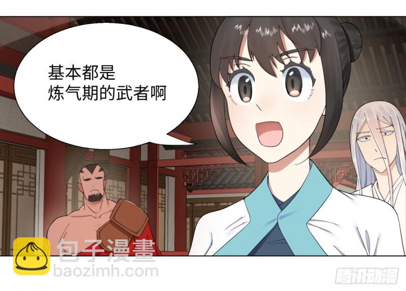 38回 神武天军左颜菲16
