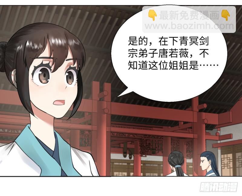38回 神武天军左颜菲19