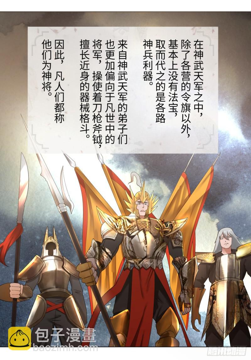 38回 神武天军左颜菲23