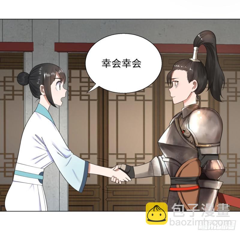 38回 神武天军左颜菲24