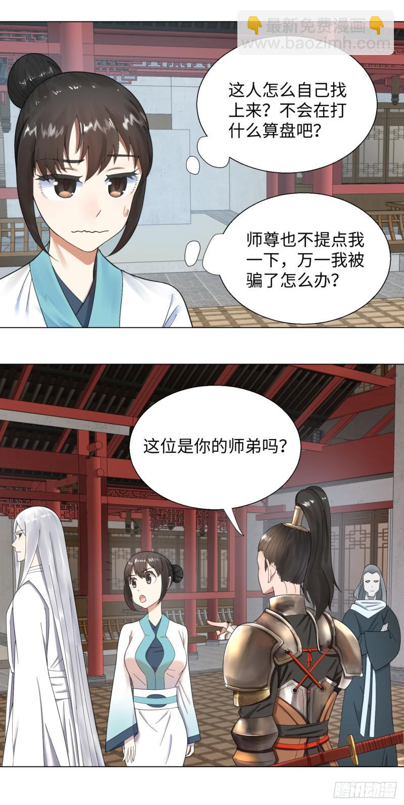 38回 神武天军左颜菲25