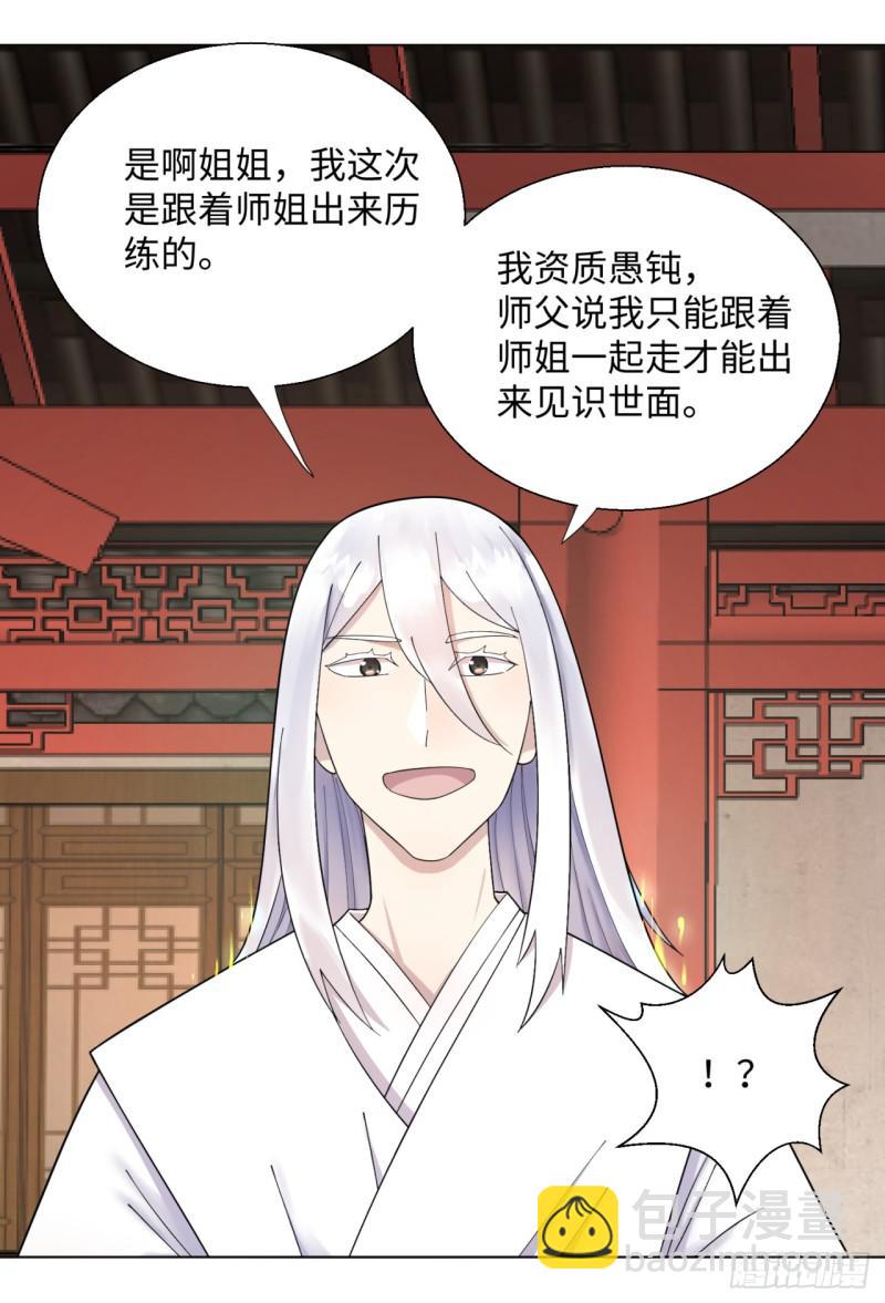 38回 神武天军左颜菲27