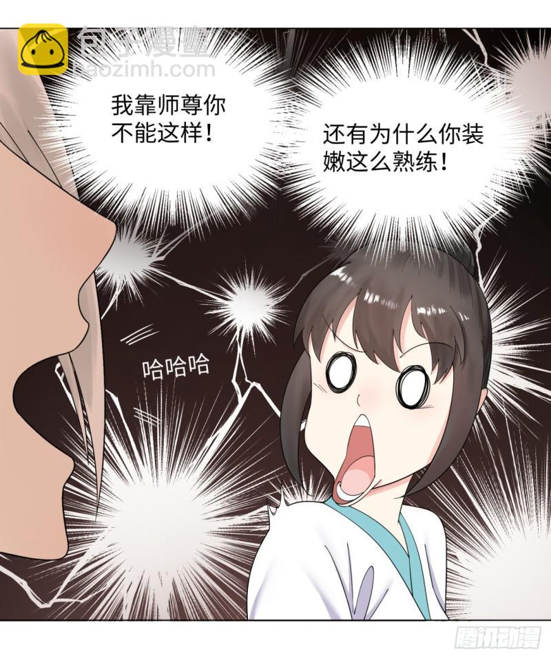 38回 神武天军左颜菲28
