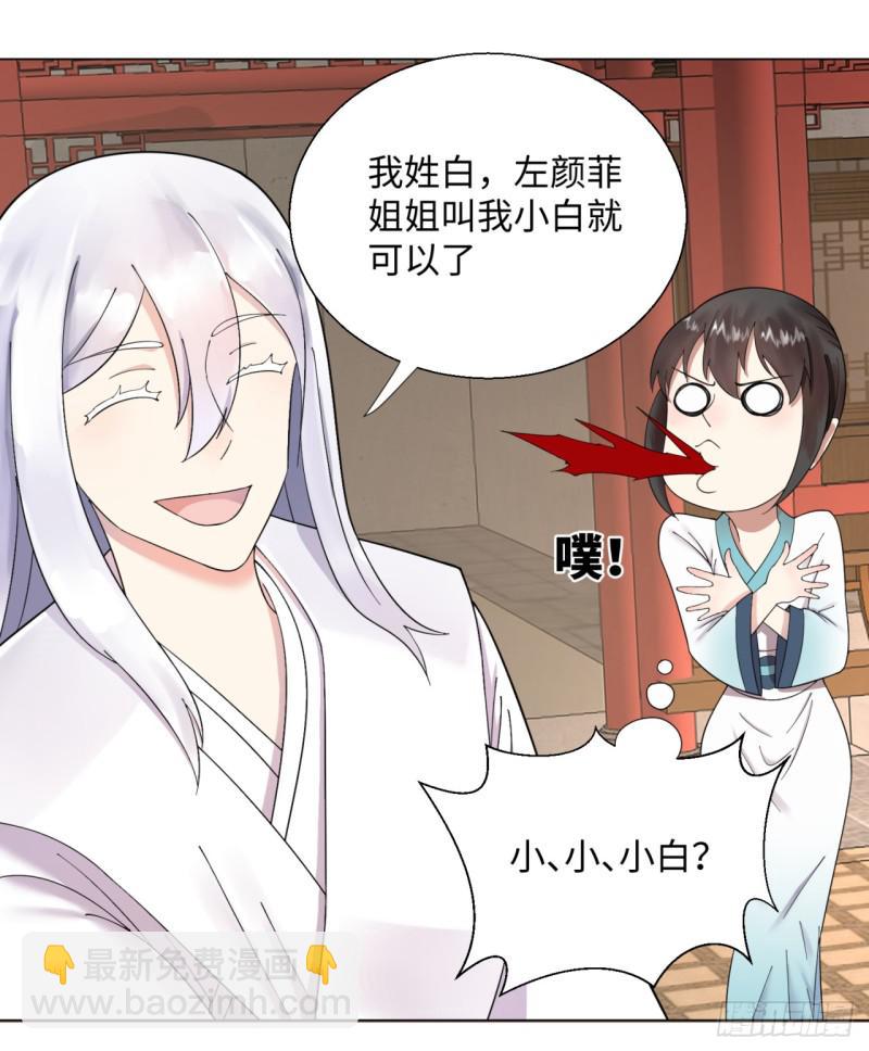 38回 神武天军左颜菲29