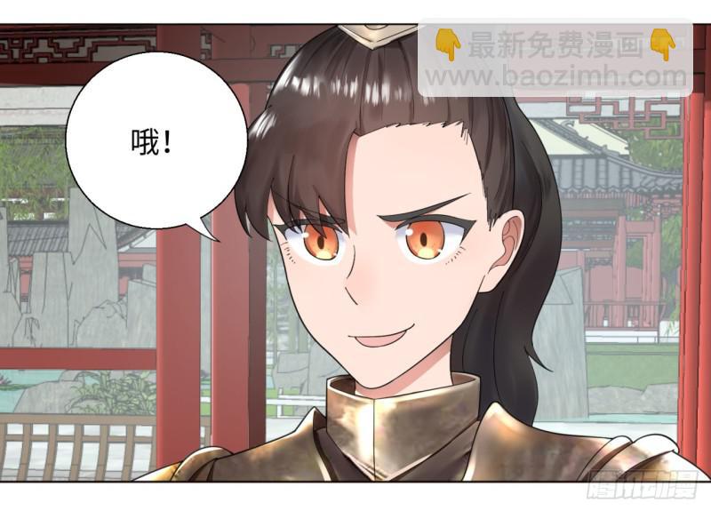 38回 神武天军左颜菲31