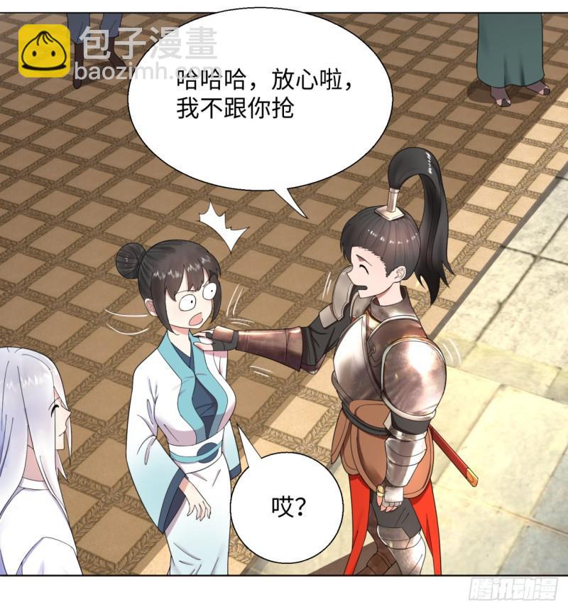 38回 神武天军左颜菲32