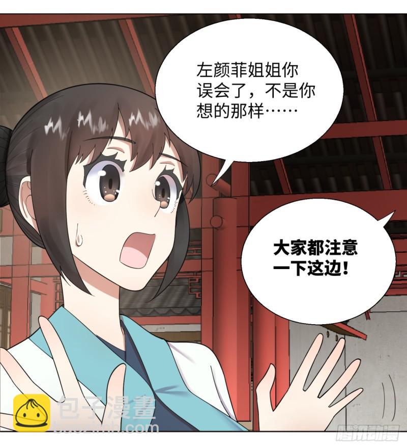 38回 神武天军左颜菲33