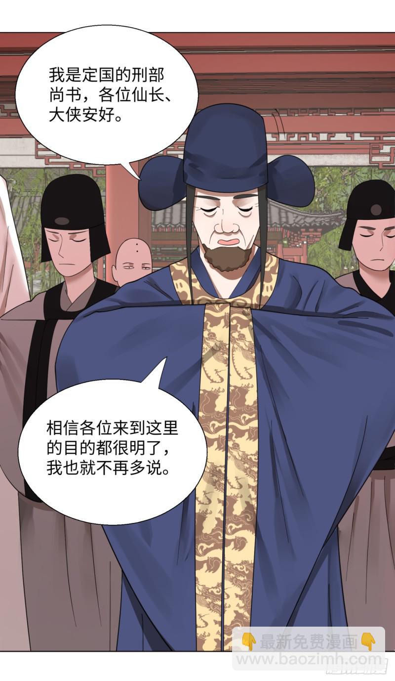 38回 神武天军左颜菲35