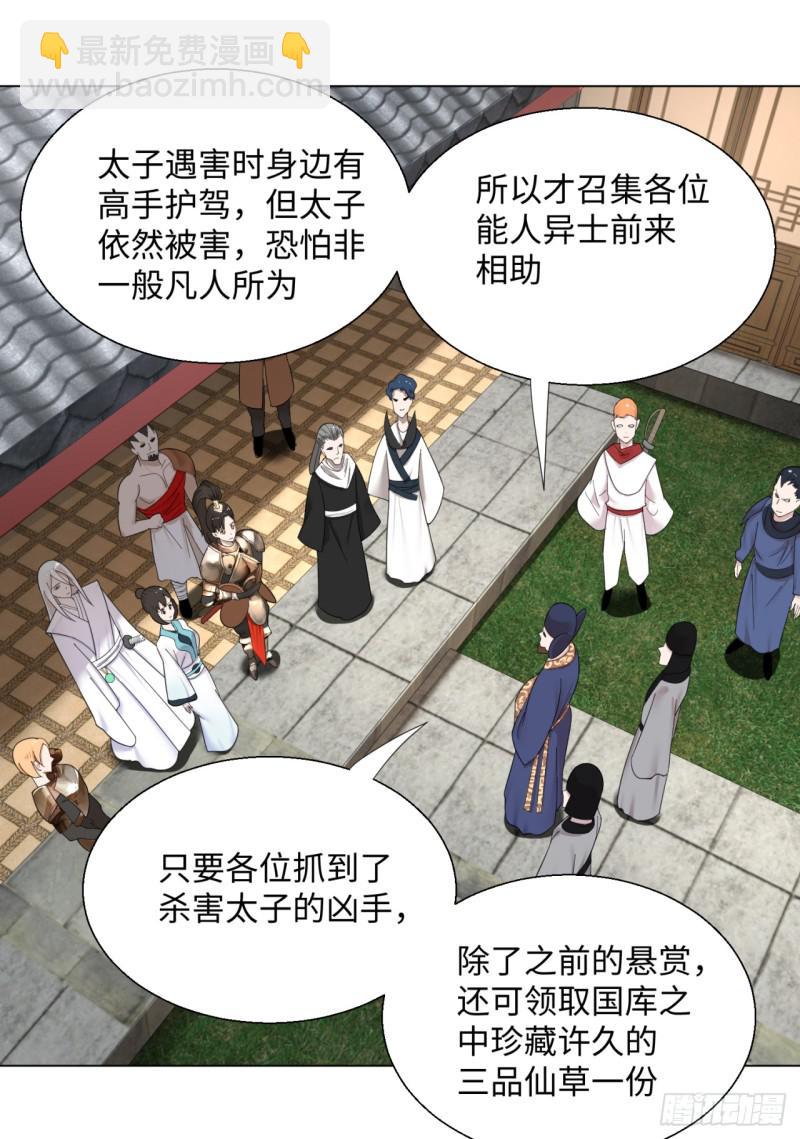 38回 神武天军左颜菲36